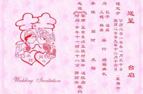 结婚请帖怎么填写 教你如何正确写结婚请帖