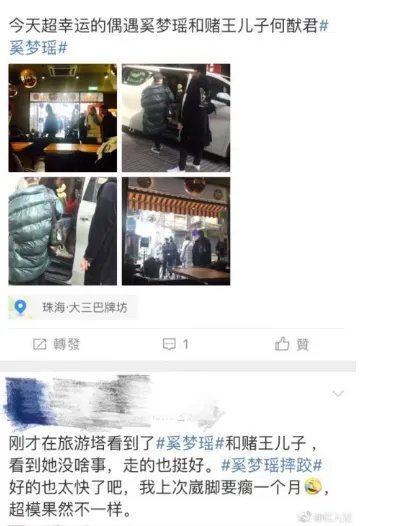 奚梦瑶何猷君怎么回事？