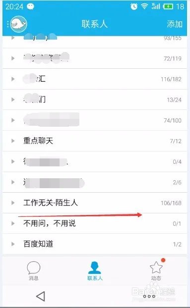 微粒贷贷款教程