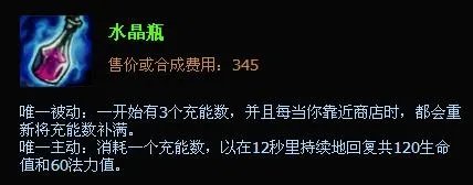 lol德玛西亚皇子出装攻略 lol皇子出装顺序
