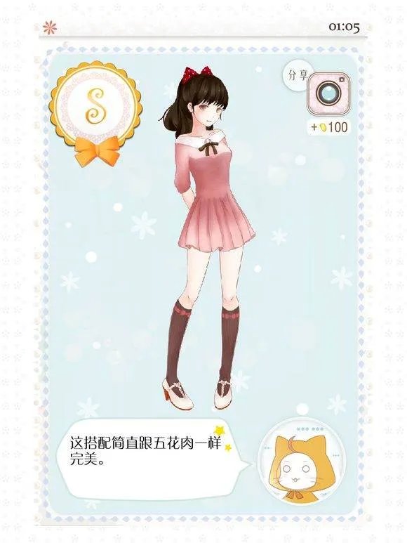 求暖暖的换装物语Pink Fantasy2攻略 一定要S