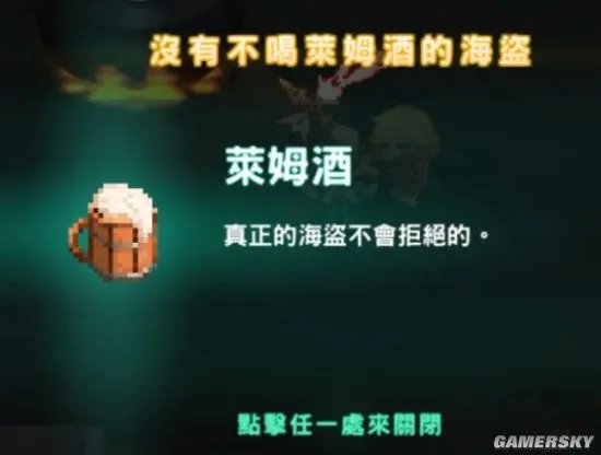 《坎公骑冠剑》10-4隐藏支线图文攻略