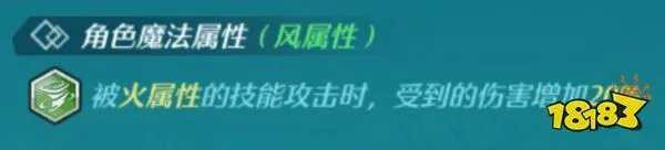 空之轨迹ol属性怎么克制 属性克制关系图表一览