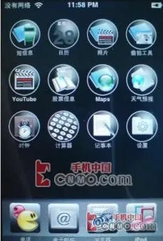 彻底搞定电话功能 解析iPhone破解历程