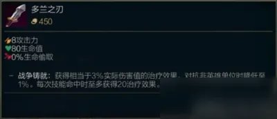 《英雄联盟》s11剑魔怎么出装 剑魔出装图文教程