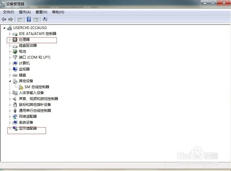 怎么查看笔记本电脑的配置参数
