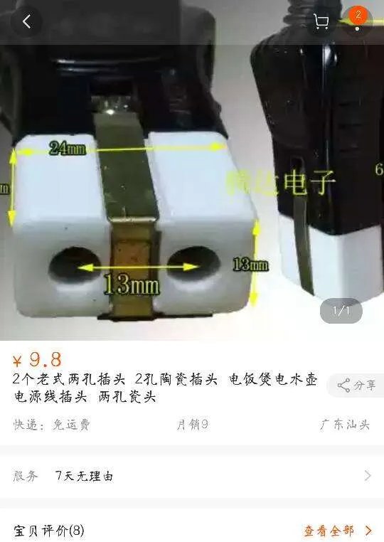 这个插头线叫什么