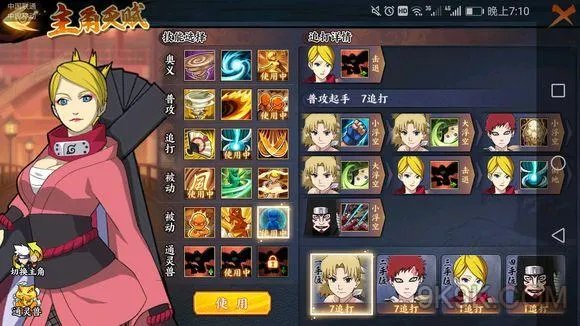 火影忍者OL手游英雄副本4-21攻略