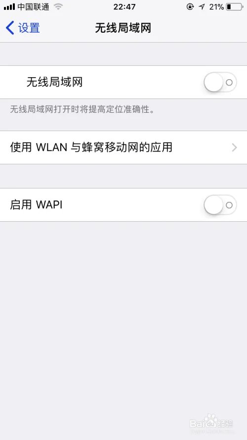 wifi身份验证出现问题怎么办