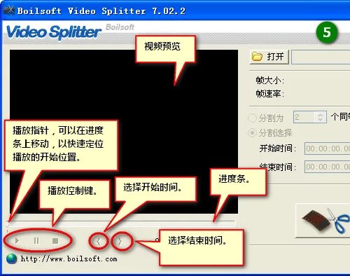 boilsoft video splitter