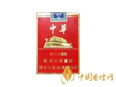 中华烟价格表和图片2022零售价格