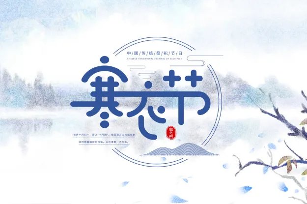 农历十一月初一是什么节日 农历十一月初一有哪些习俗