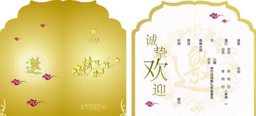 婚宴请帖怎么写 婚宴电子请帖制作流程