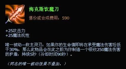 lol德玛西亚皇子出装攻略 lol皇子出装顺序