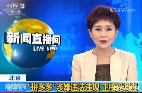 拼多多黄峥说负面消息对销售额没影响，可能还提高了，你怎么看？