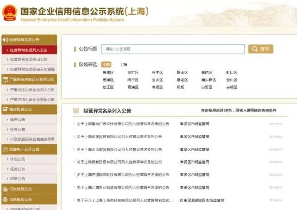 上海公司注销流程