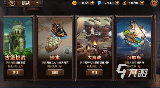 2023TOP10海战游戏有哪些 热门的海战游戏分享