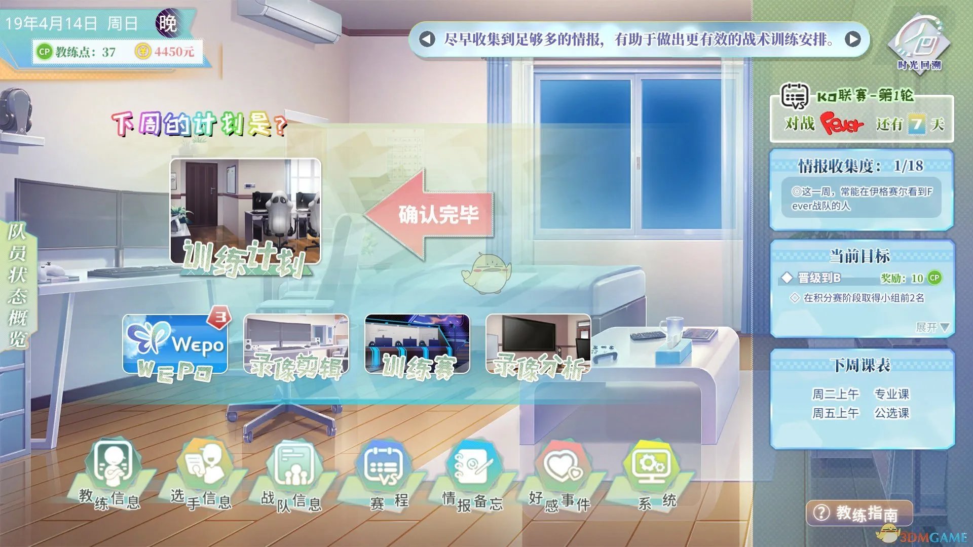 《奇迹一刻》崔星灿剧情一览