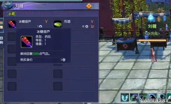 《蜀山缥缈录》奇遇福利之四海瓶任务攻略