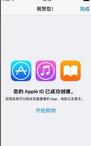 “此apple id尚未在itunes store使用过”如何解决?