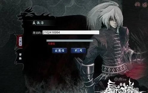 雨血前传：蜃楼 激活码和反激活的使用方法说明