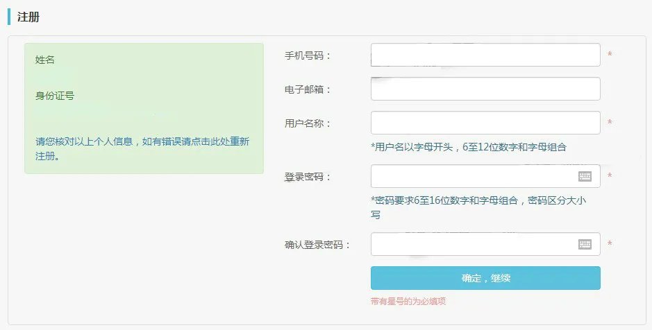 护士电子化注册信息系统入口-华图教育