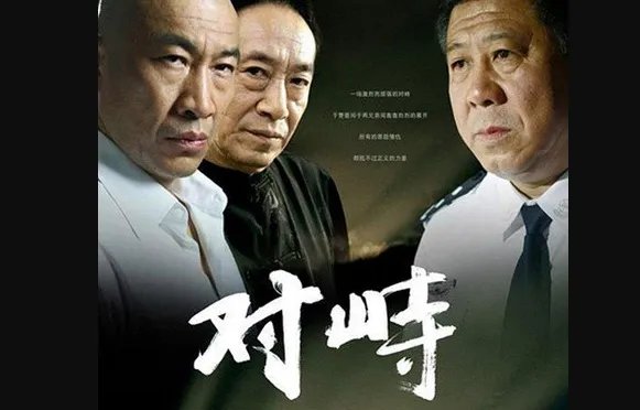 王奎荣主演的黑老大手下有个叫王伟的是哪部电视剧？