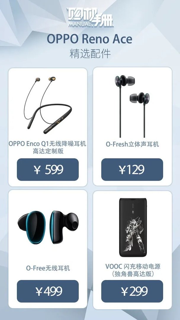 看了这篇再下单 2分钟带你入手OPPO Reno Ace