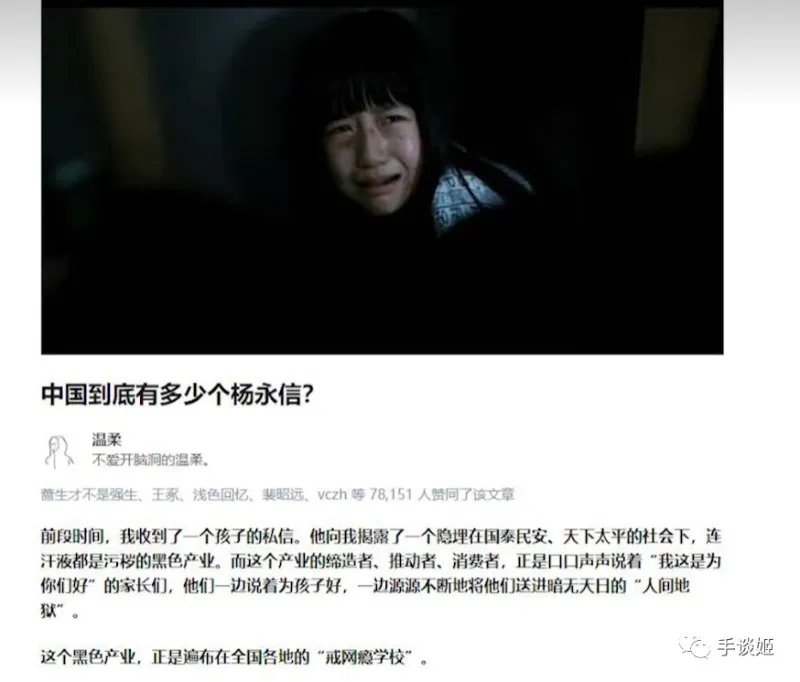 开创网瘾“电疗”第一人的杨永信，应该被原谅吗？