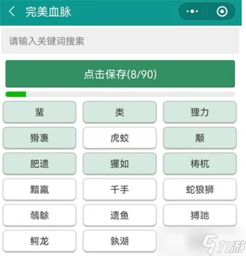 想不想修真宠物融合完美血脉获取攻略
