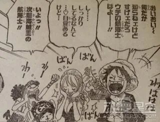 《海贼王》漫画820先行图 佐乌双王竟是罗杰船员