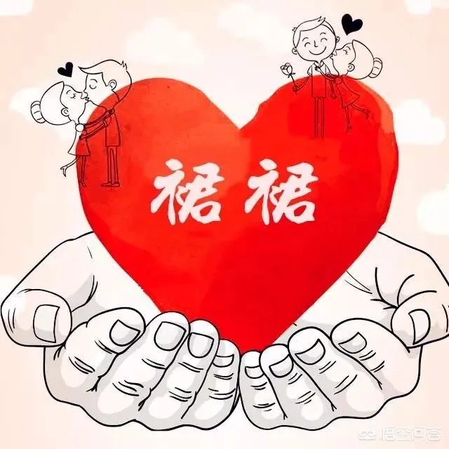 情侣之间谈恋爱，怎么称呼才合适？