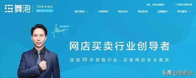 网店转让平台排行榜