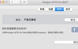 如何激活Paragon NTFS for Mac