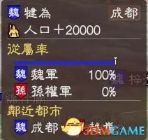 三国志13 全集落效果与由来 三国志13怎么发现集落