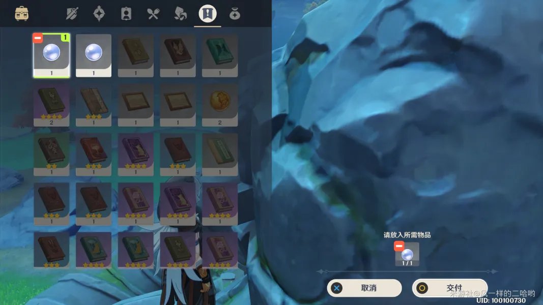 原神梵米尔的画笔与颜料任务怎么做