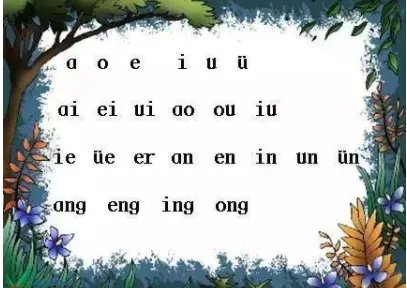 复韵母的识记顺口溜