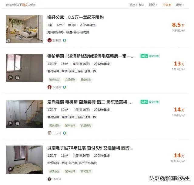 西安的二手房，现在这个疫情期间能买吗？