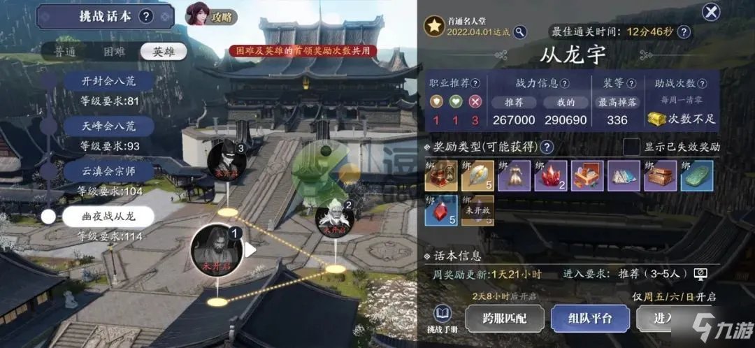 天涯明月刀手游最新头衔升级消耗表分享