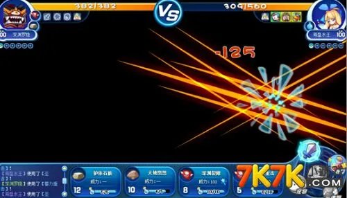 洛克王国护体石肤技能