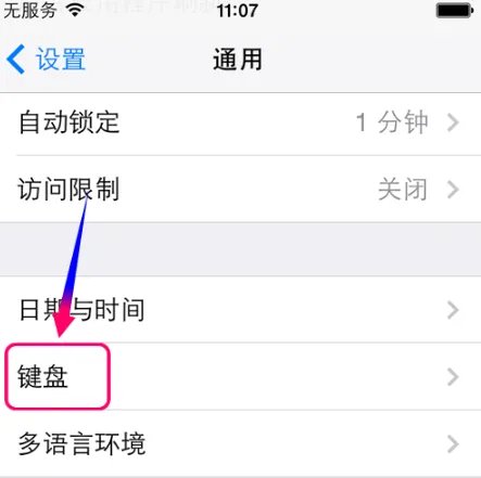 手机笔画输入法怎么用?