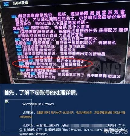 你在魔兽世界中见过哪些瞬间打脸的搞笑行为？