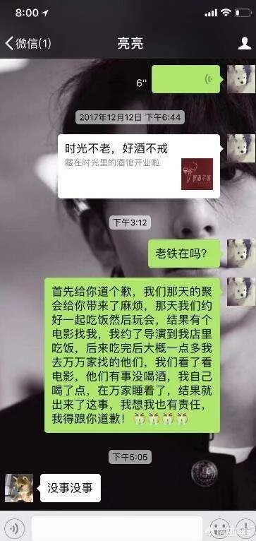 如何看待李小璐彻夜未归后马苏的解释?