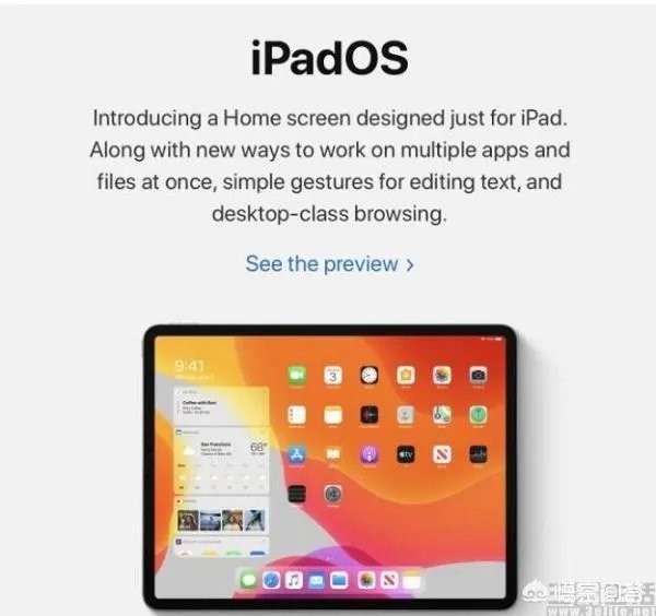 iOS 13会有哪些亮点？