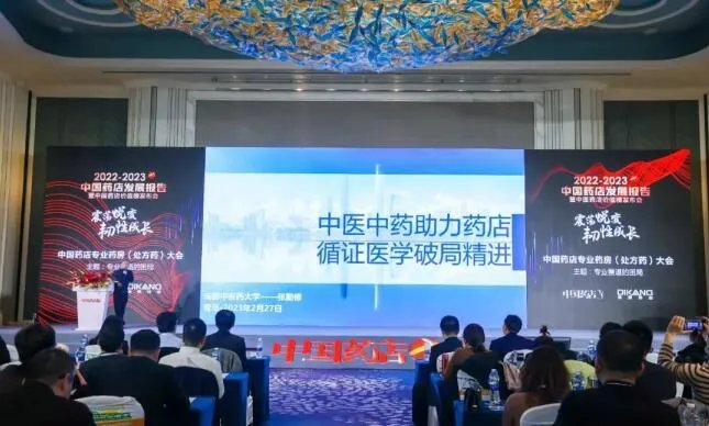 双喜临门丨迪康药业亮相“2022-2023中国药店价值榜发布会”荣获双项荣誉,爱鼻365鼻炎管理项目重磅发布!!!