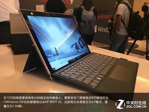 可插SIM卡的骁龙本 惠普ENVY x2上手组图