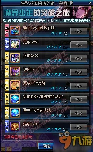 《DNF》3月28日更新内容 商城男法师新职业二觉开启