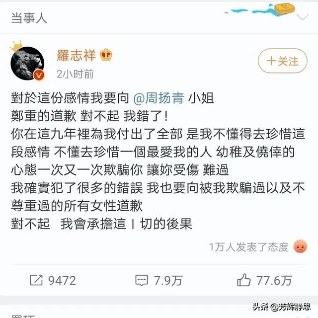 明知对方绯闻不断,周扬青为何还与罗志祥谈了9年恋爱?他们究竟都图对方什么?