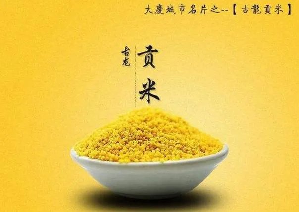 大庆有哪些特产？