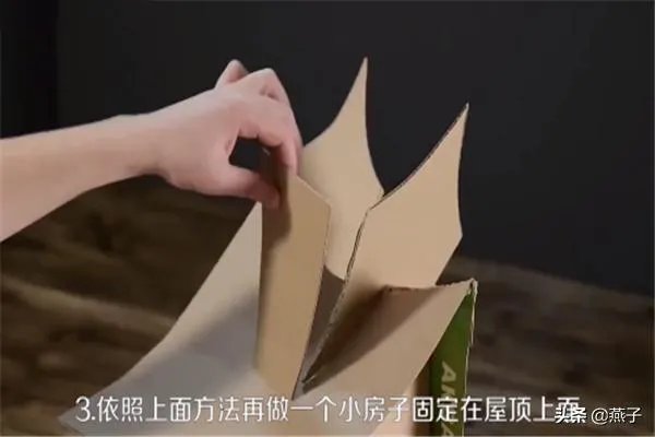 简易手工房子